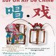 photo du film Sur un air de Chine