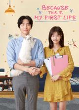 Because this is my first life