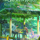 photo du film The Garden of Words