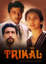 voir la fiche complète du film : Trikal (Past, Present, Future)