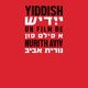 photo du film Yiddish