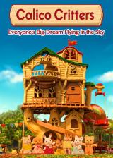 Le voyage dans les airs des sylvanians