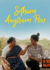 voir la fiche complète du film : SETHUM AAYIRAM PON