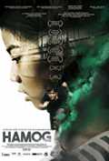 voir la fiche complète du film : Hamog