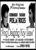 Ang Daigdig Ko y Ikaw