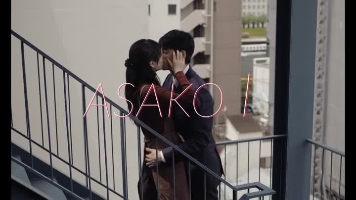 Un extrait du film  Asako I&II