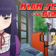 photo de la série High score girl