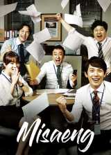 Misaeng