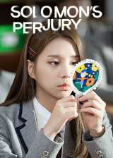 Solomon s perjury