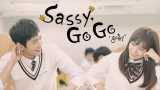 Sassy, go go