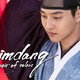 photo de la série Saimdang, memoir of colors